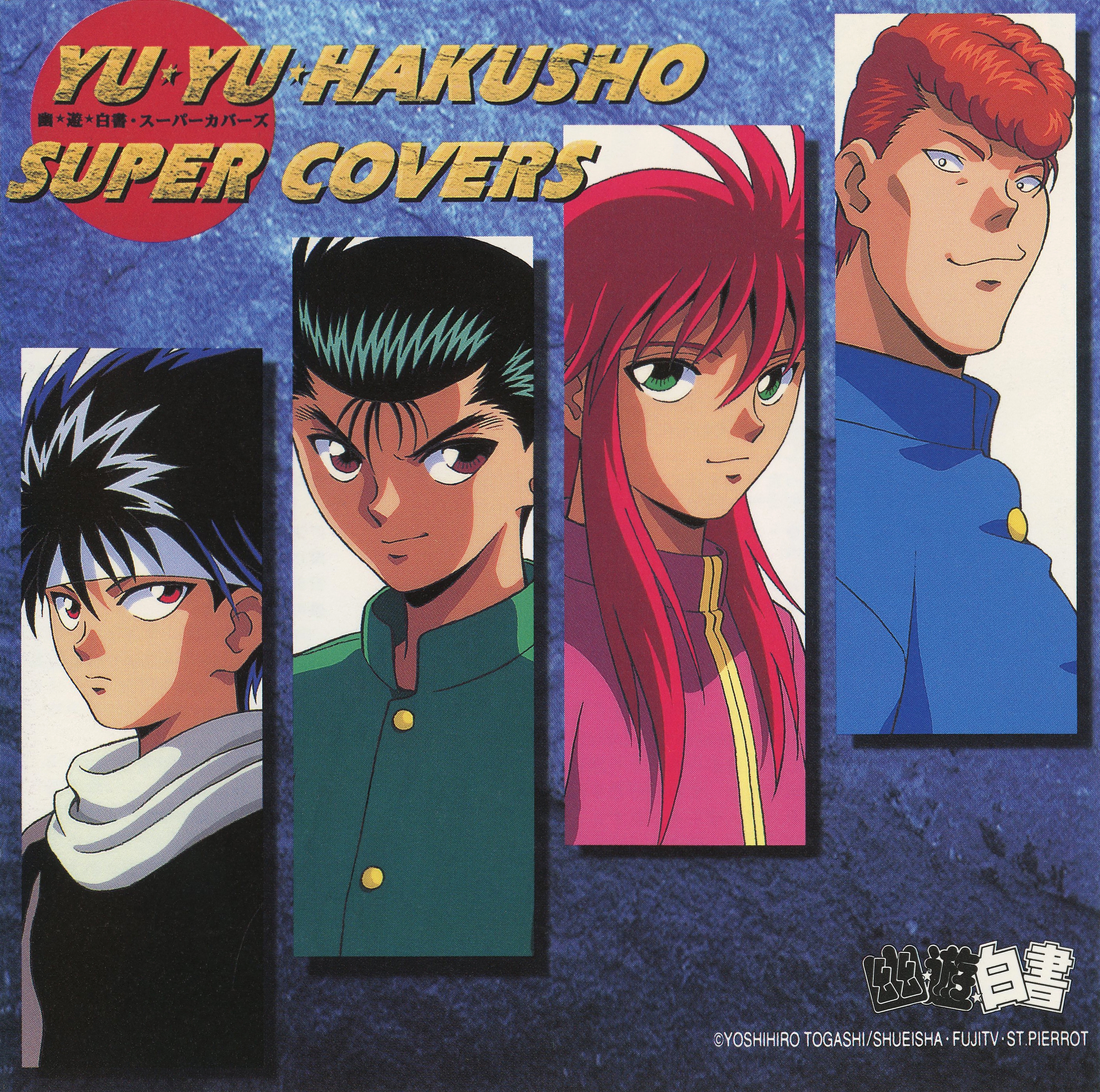 幽☆遊☆白書 YU YU HAKUSHO ポスター② 幽☆遊☆白書 辛けれ 幽遊白書 YU YU HAKUSHO ポスター 30_01
